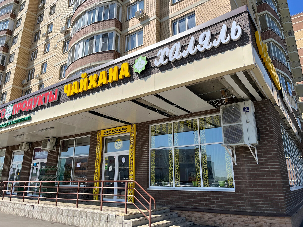 Butovo grill ул академика глушко 15 фото