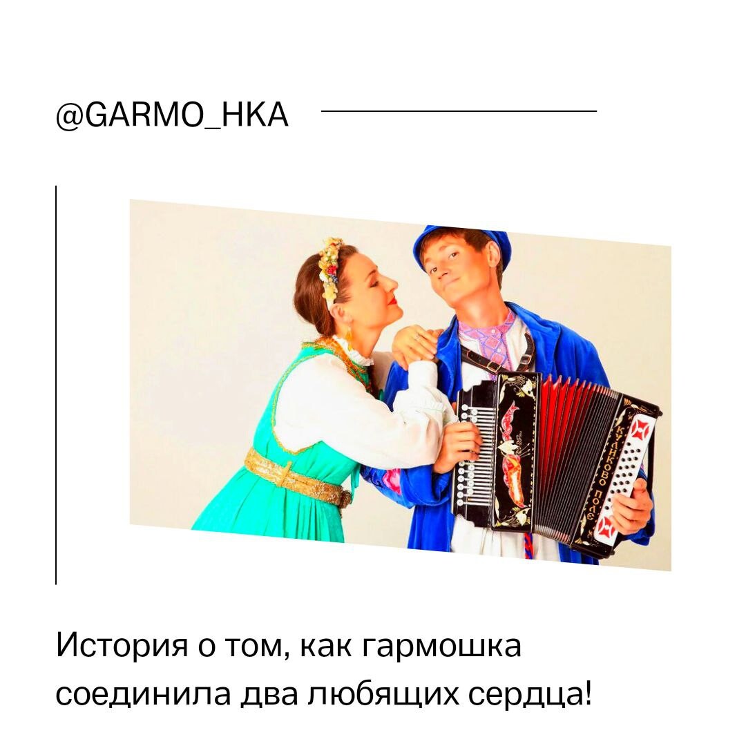 Прощай наташка рассказ. Наташка и гармошка. Мужичок с гармошкой текст. Картинки мужичок с наташкой и гармошкой. Слова песни мужичок с гармошкой