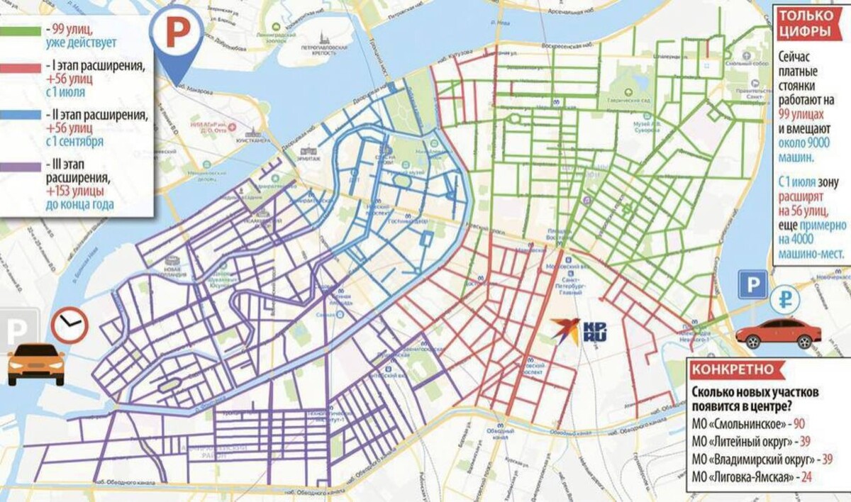 Схема платных парковок в санкт петербурге на карте 2022