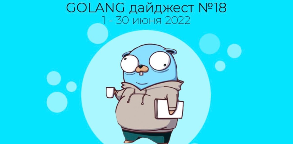 Golang собеседование. Golang собеседование