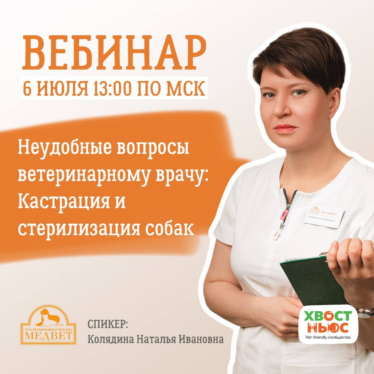 вц медвет отзывы