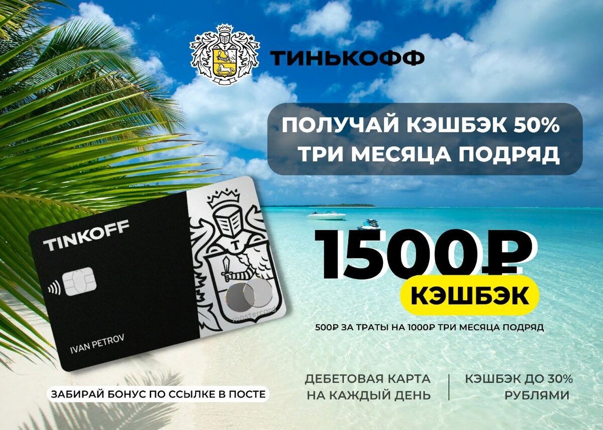 Tinkoff кэшбэк. Дебетовая карта. Мультивалютная карта тинькофф фото. Новая карта от тинькофф. Дебетовые карты тинькофф 2022.