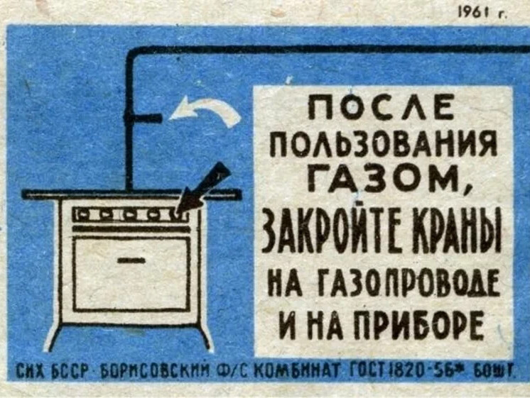 Забудьте газа. Плакат ГАЗ. Советские плакаты ГАЗ. Электроплиту советские плакаты. Советские плакаты безопасность ГАЗ.