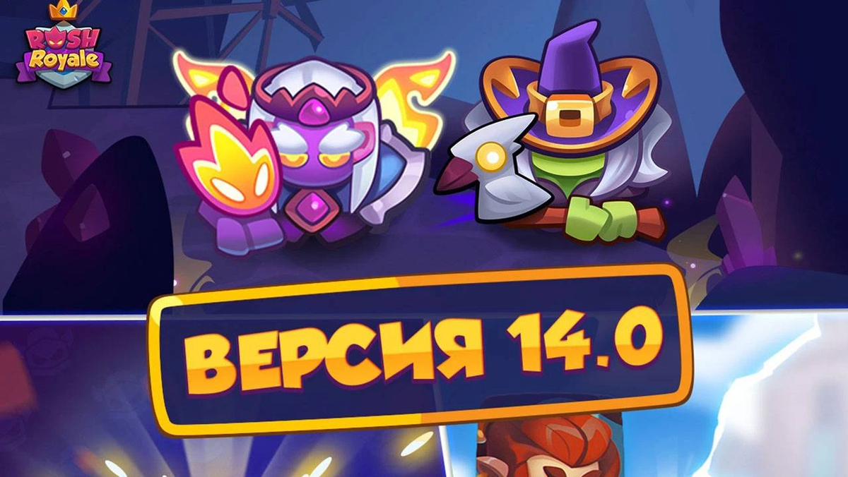 Rush royale на пк