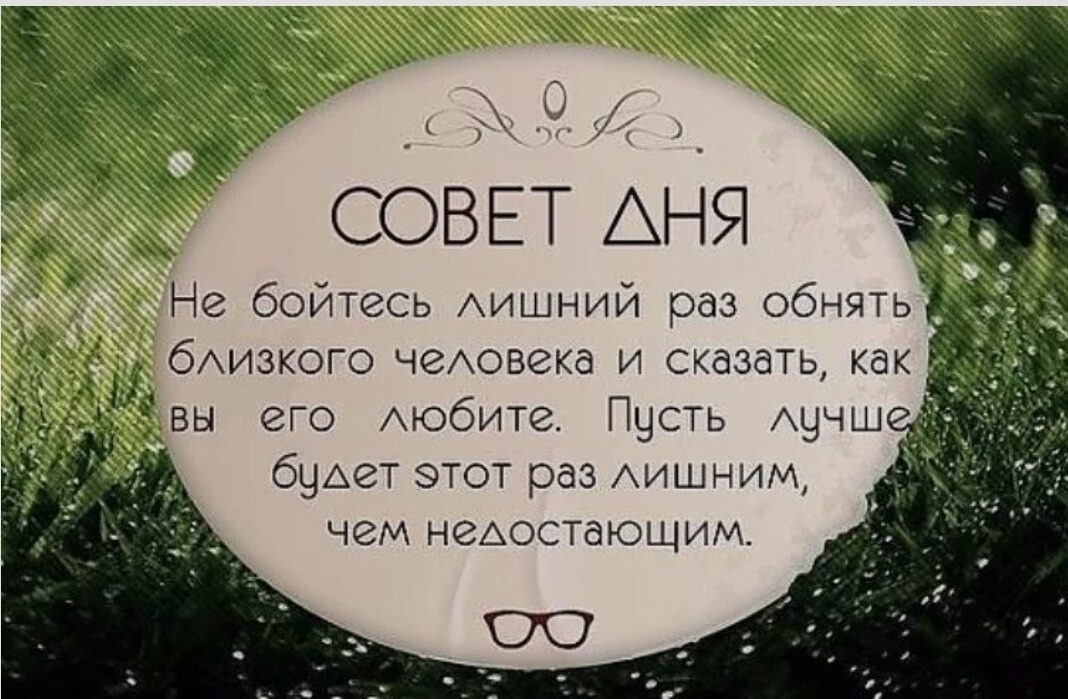 Мудрость дня на сегодня в картинках