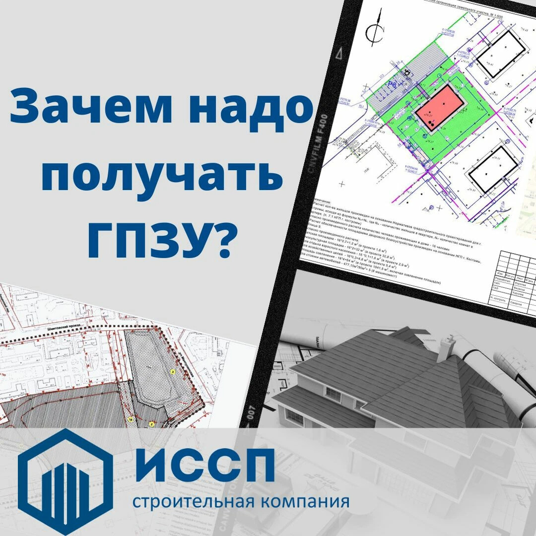 Градостроительный план астрахань