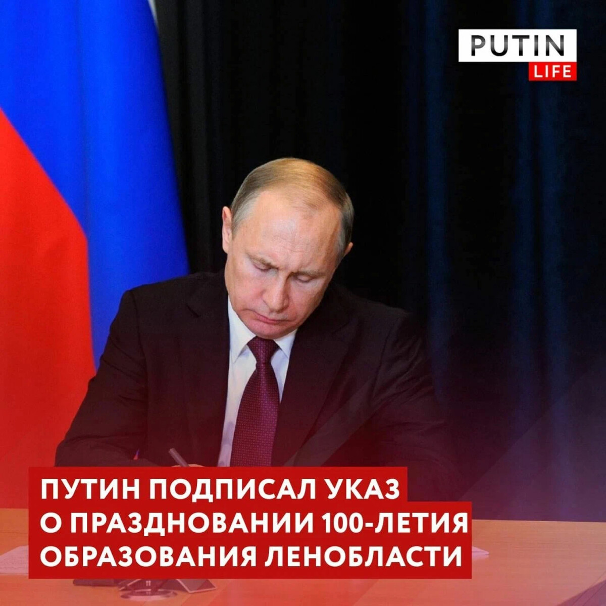 Путин подписал указ о праздновании 100-летия Ханты-Мансийского