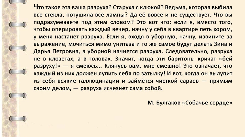 Разруха не в клозетах а в головах картинки