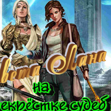 Слушать аудиокнигу желанная герцогиня 3. Слушать аудиокнигу желанная герцогиня 3