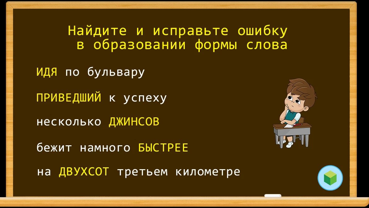 Приведший к успеху на двухсот третьем