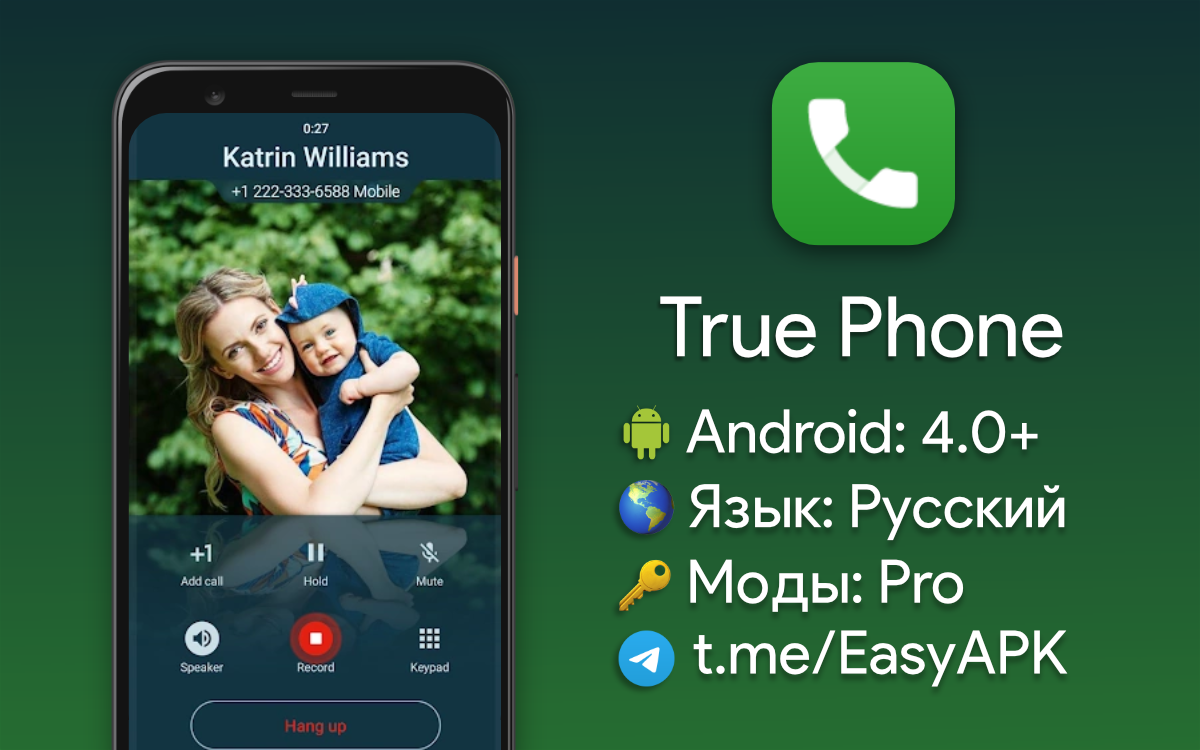 звонилка для андроид. стандартная звонилка андроид. звонилка для андроид. лучшие звонилки для андроид. звонилка без рекламы.