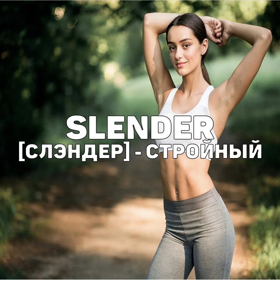 Девушка бежит. Стройная значение. Девушка с сантиметром. Стройная значение. Подтянутая фигура.