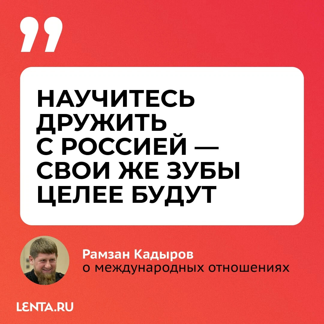 Посоветуй страну. Развал России. Кадыров сильный. Рамзан Кадыров быть первым быть лучшим.