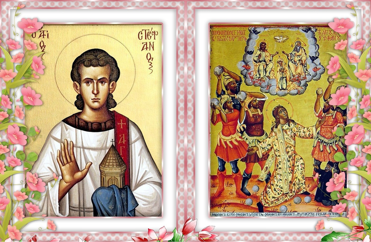 Декабрь какой святой. Икона архидиакона Стефана. Икона архидиакона Стефана первомученика.