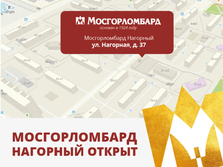 Мосгосломбард. Мосгорломбард. Мосгорломбард логотип. Мосгорломбард Очаково.