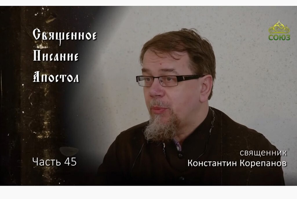 Лествица Константин Корепанов. Протоиерей Константин Кишунов. Измена начинается с этого. Священник Константин Корепанов. Священник Константин Панин.