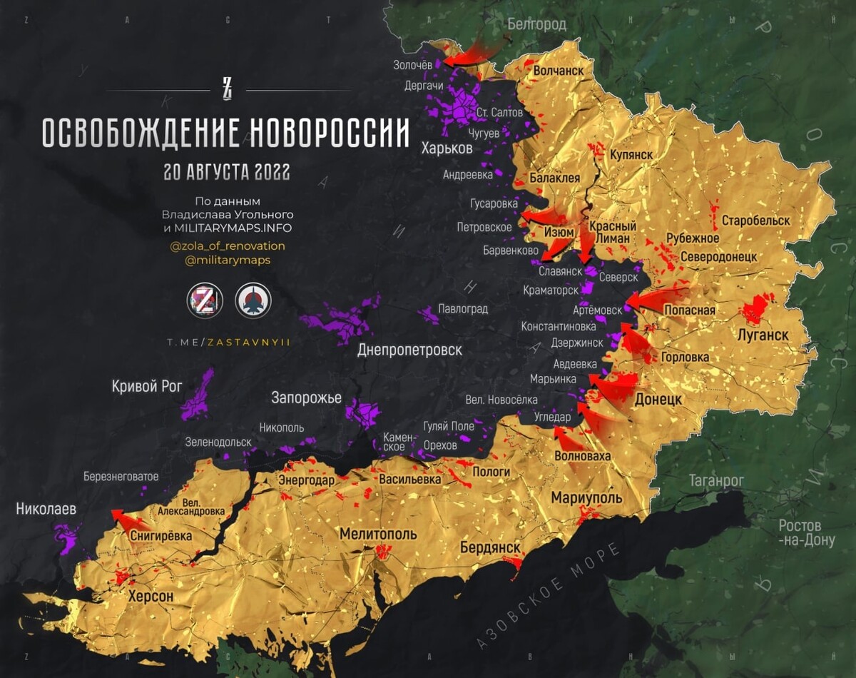 Карта украины и новороссии сегодня