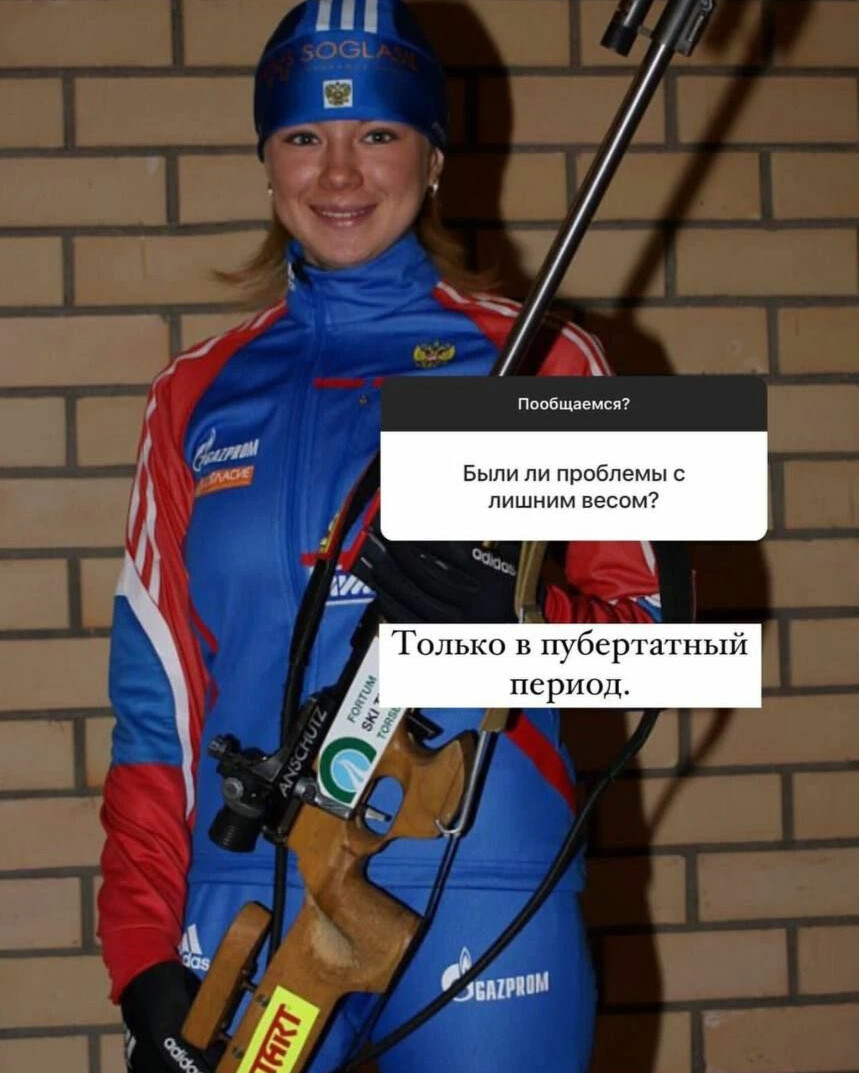 Куклина биатлонистка