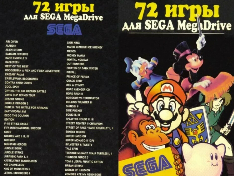 Сборник игр сега на русском. Sega Mega Drive игра сборник. Список игр на Sega Mega Drive 2. Диски Sega Mega Drive 1000 игр. Лучшие игры Sega Mega Drive 2.
