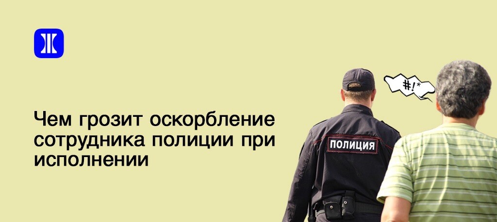 Школьник мем. Рисунки путина оскорбление. Оскорбление примеры. Чушпан это оскорбление или нет. Оскорбление.