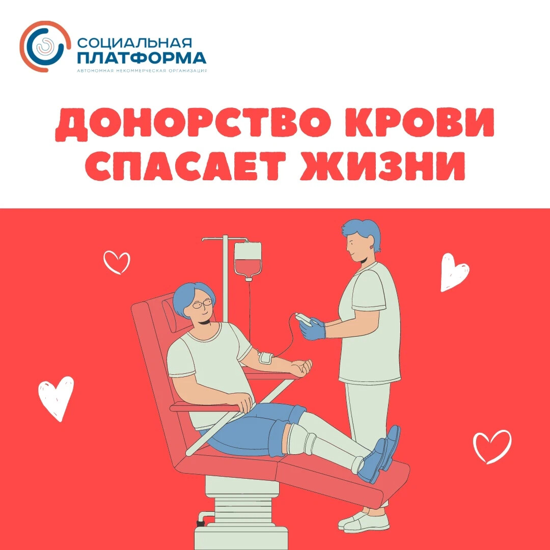 Платформа социальной