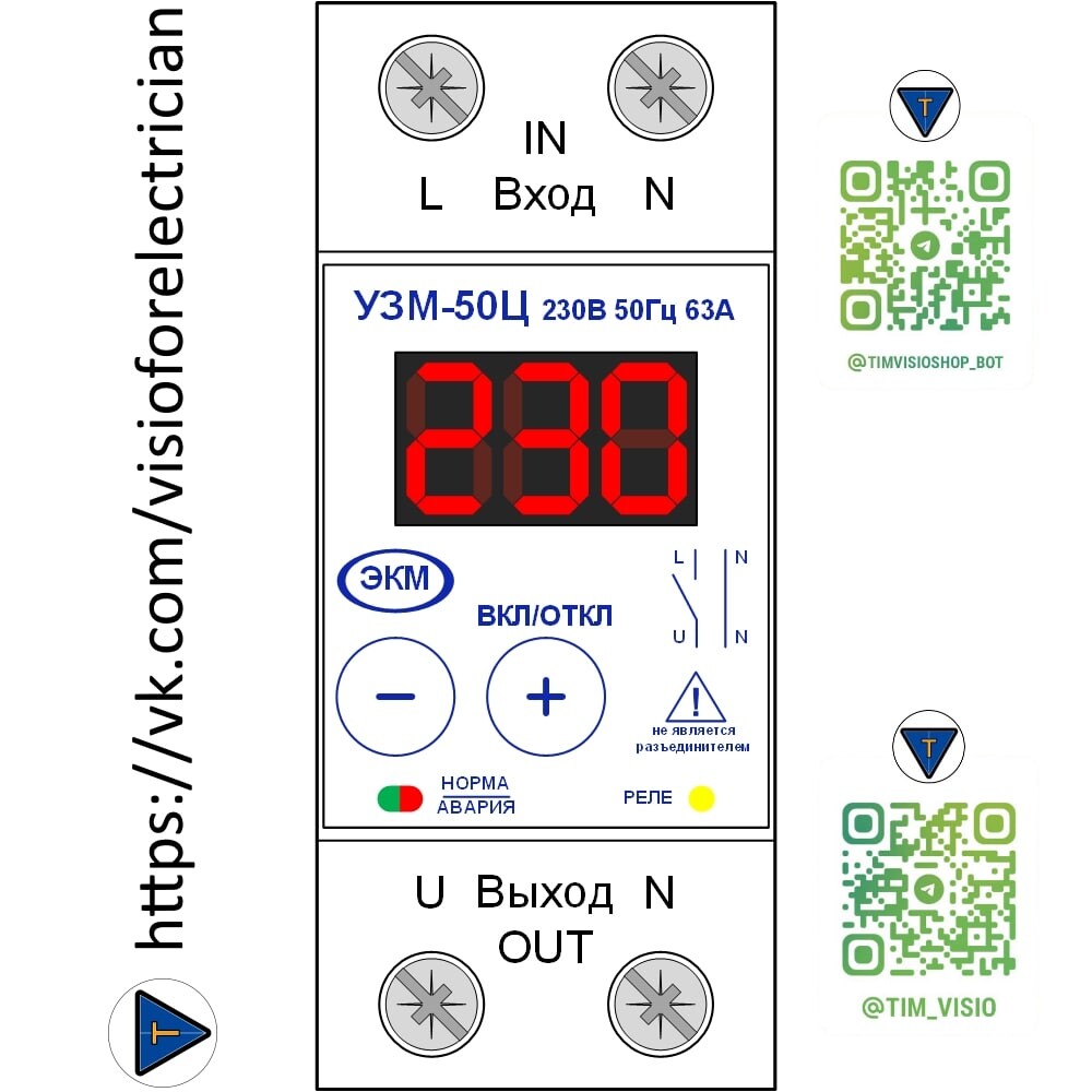 Схема подключения узм 50ц