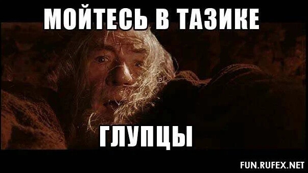 Кто то любит мыться кто то любит бриться