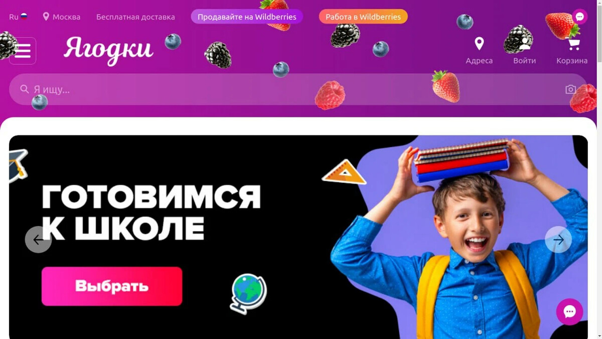 Перевод названия wildberries. Ребрендинг вайлдберриз ягодки. Ребрендинг вайлдберриз. Название вальберис. Wildberries название.