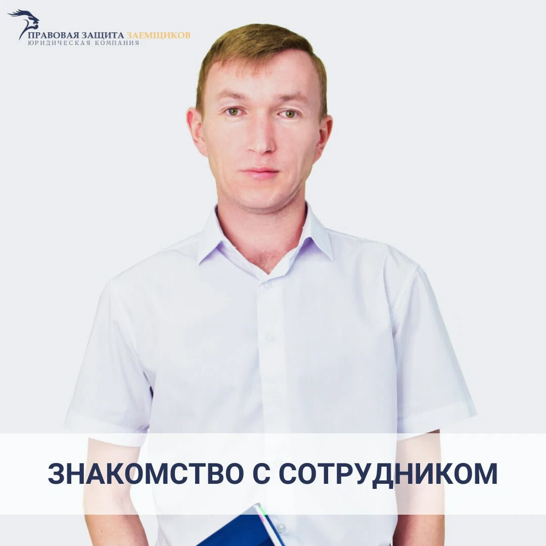 правовая защита заемщиков чебоксары