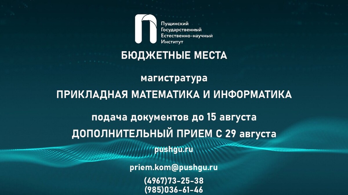 Приёмная кампания в вузы. Остались бюджетные места. Остались бюджетные места. Остались бюджетные места. Поступление в вуз.
