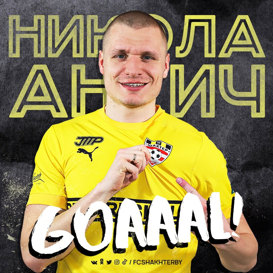 Gooooooool. ГОООООООООООЛ. ГООООООООЛ.