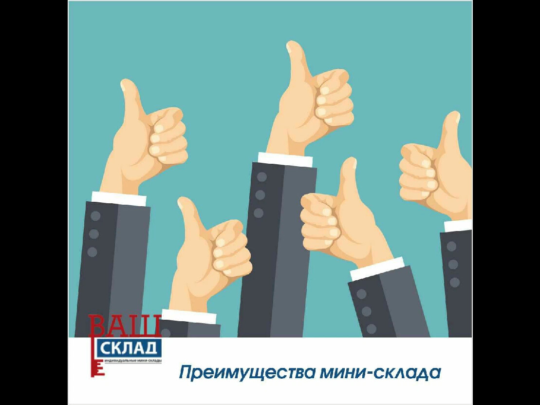 преимущества мини. преимущества мини. преимущества товара примеры. пример как представится в группе. плюсы контрацептивов.