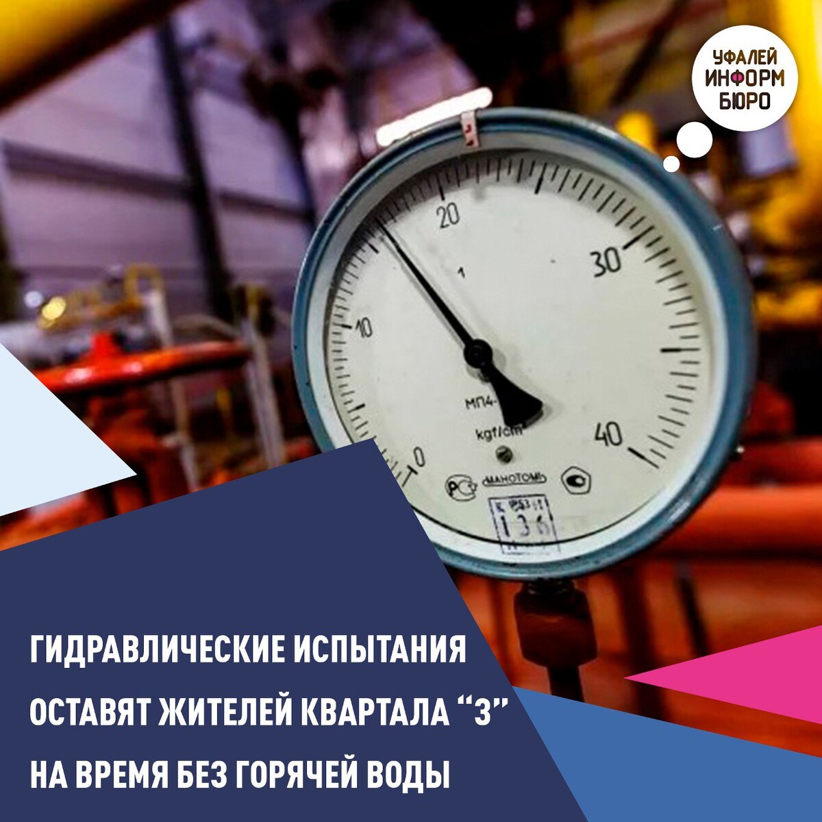 Тарифы на жкх с 1 июля 2021 года в москве. Горячая вода верхний уфалей. Тарифы жкх с 1 июля 2021 в астрахани. Горячая вода верхний уфалей. Горячая вода верхний уфалей.
