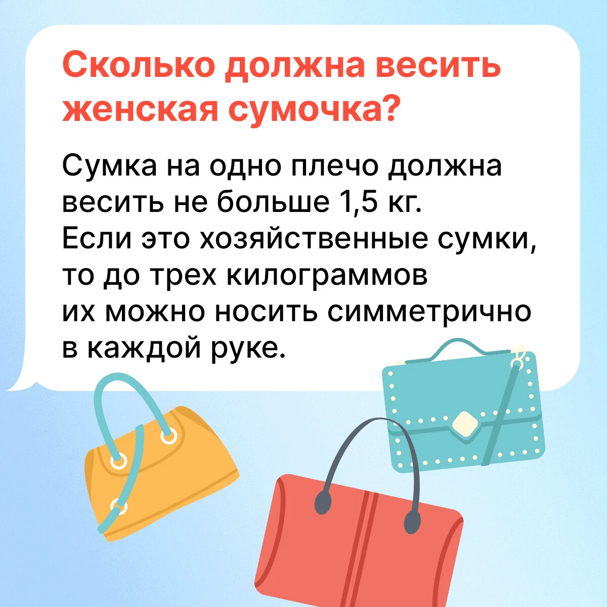 Сколько обязательно. Сколько должна весить Дамская сумка в самолете. Сколько сумок должно быть у девушки. Вес дамской сумочки в салон самолета Эль Аль.