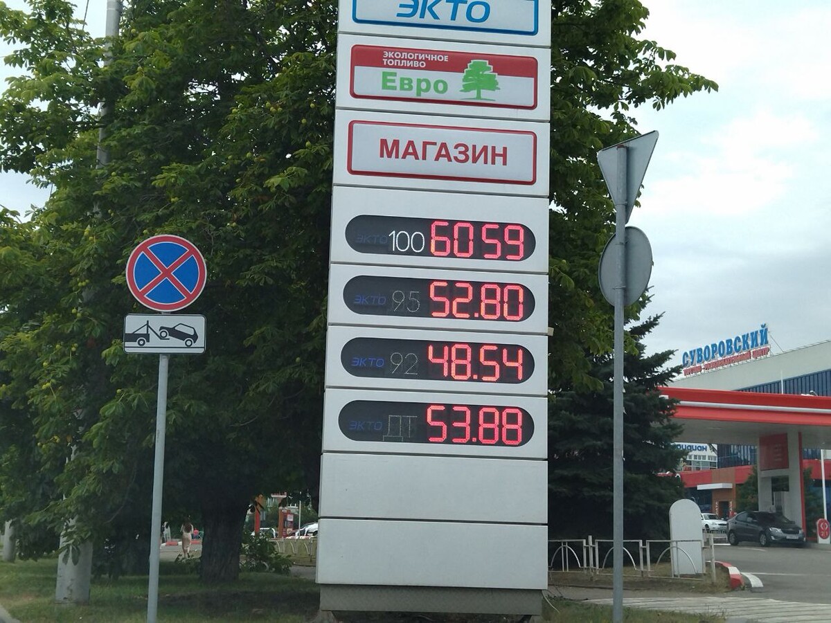 Сколько будет стоить 92 бензин. Бензин 95 фото. Стоимость топлива в 1990 году. 92 бензин. Заправка 95 бензин.