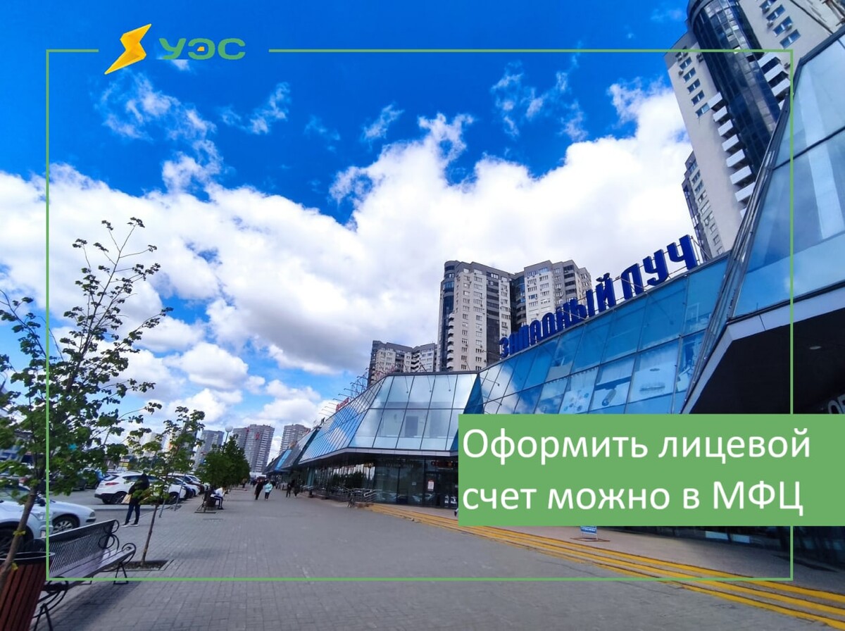 Фотографии УРАЛЭНЕРГОСБЫТ ВЕРХНИЙ