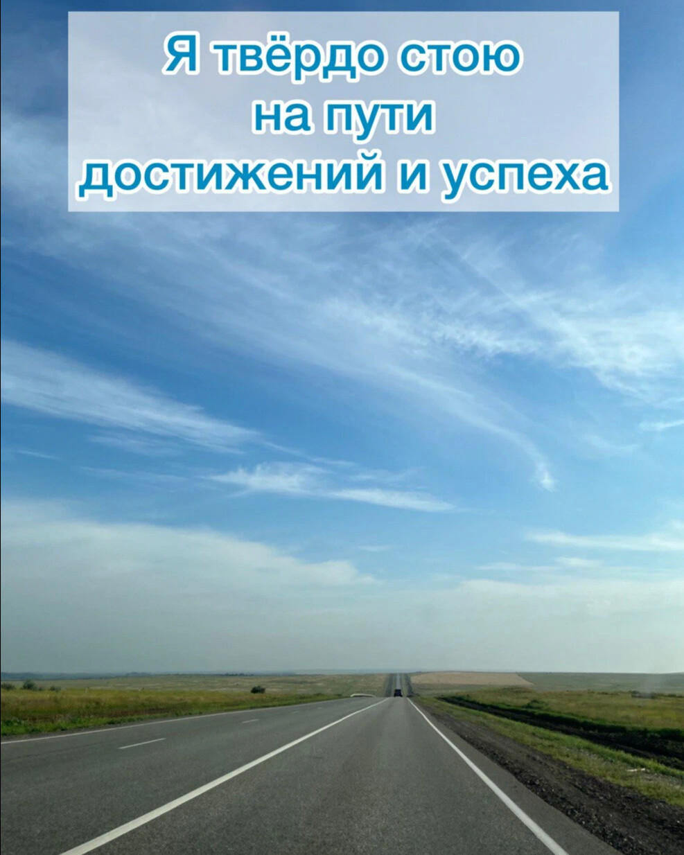 Поздравление достижение целей