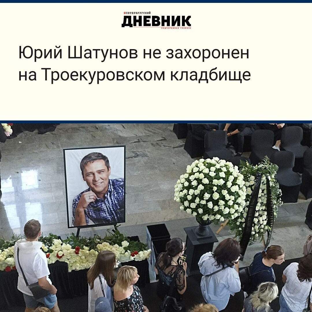 похороны юрия шатунова фото