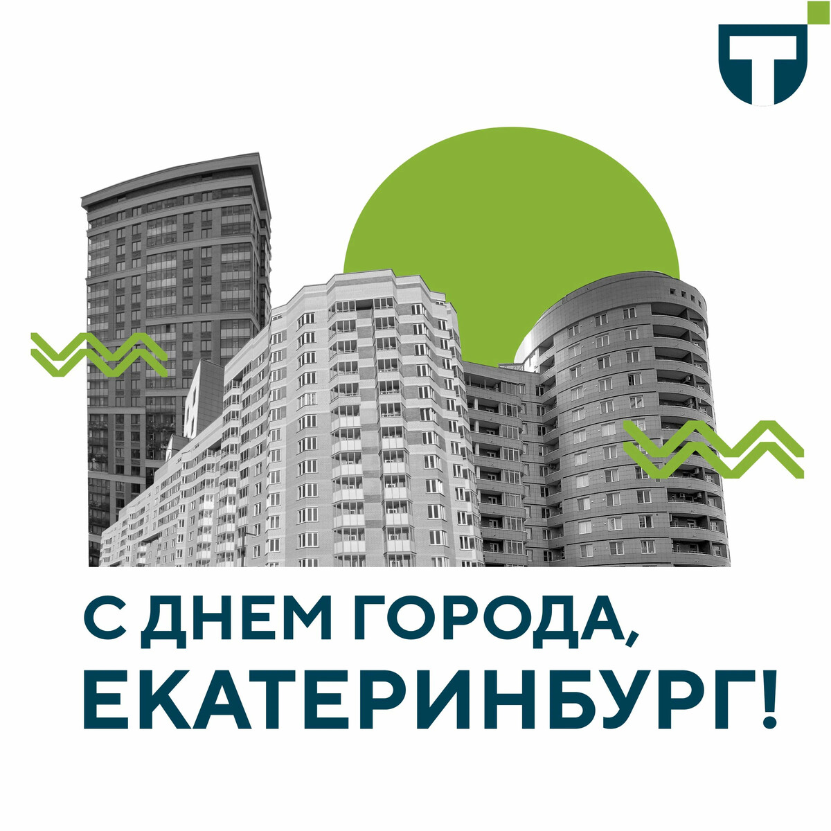 Сайт ук территории екатеринбург. УК территория Екатеринбург. УК территория.