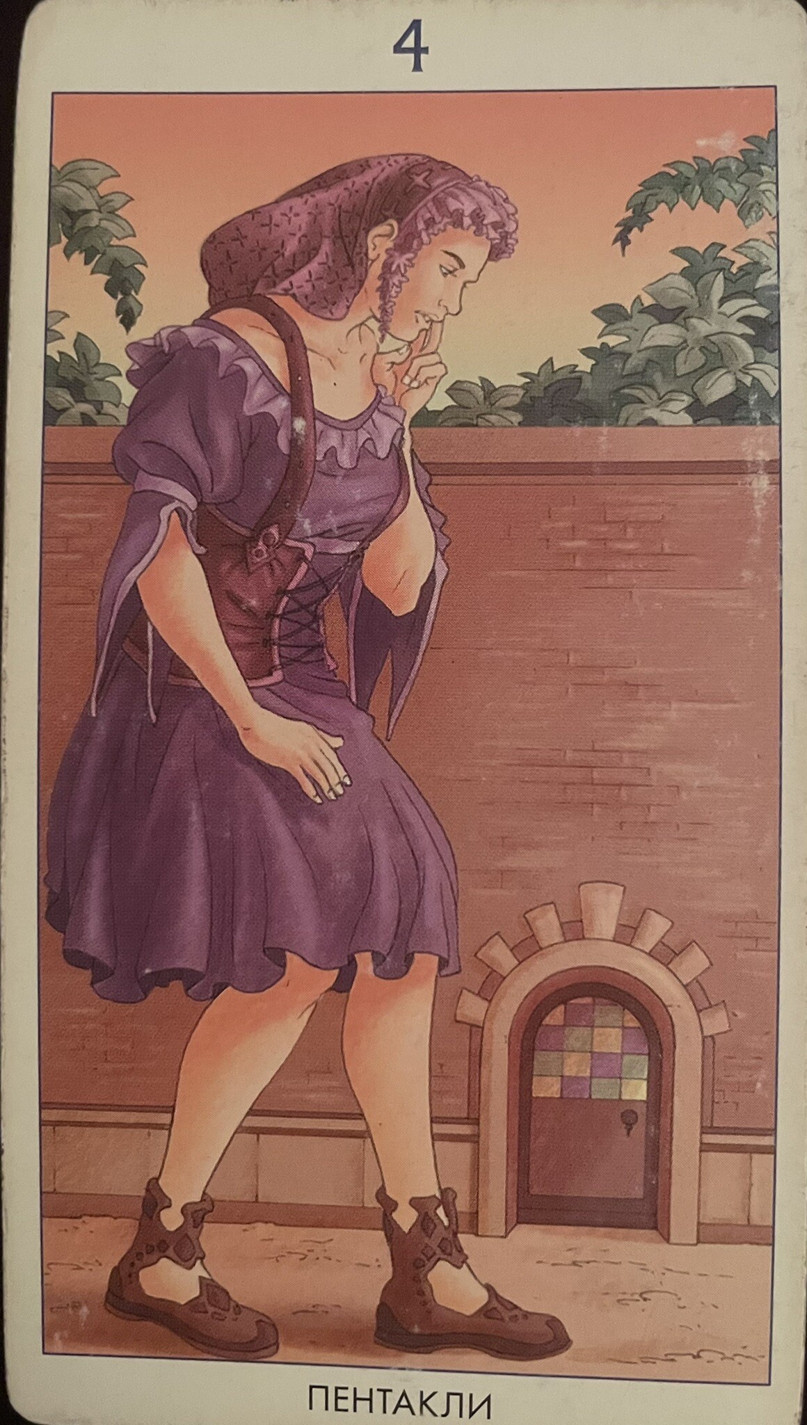 4 пентаклей таро 78 дверей. 4 пентаклей таро 78 дверей. карта таро 5 пентаклей. 4 пентаклей таро 78 дверей. 5 пентаклей таро 78 дверей.