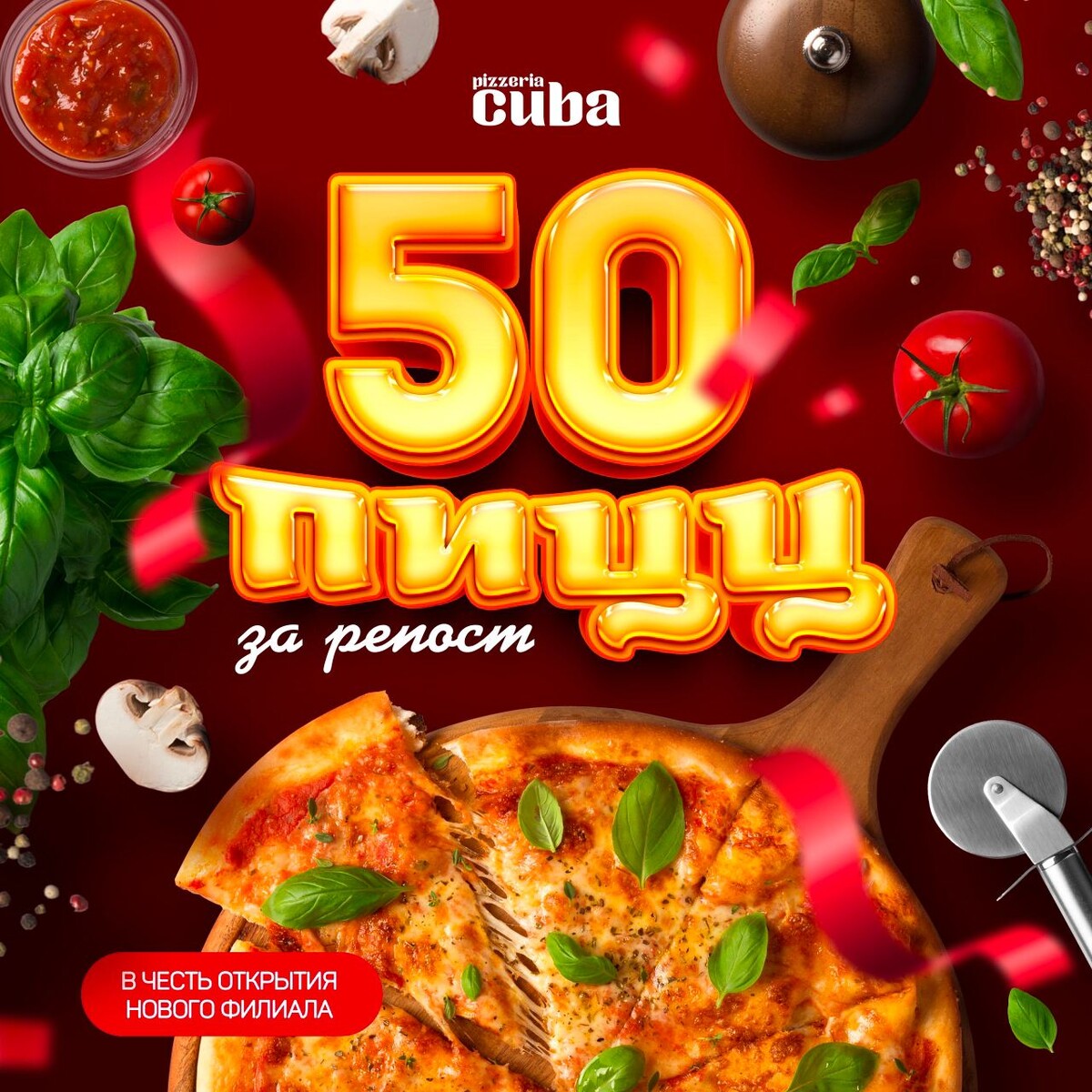 пицца куба воронеж