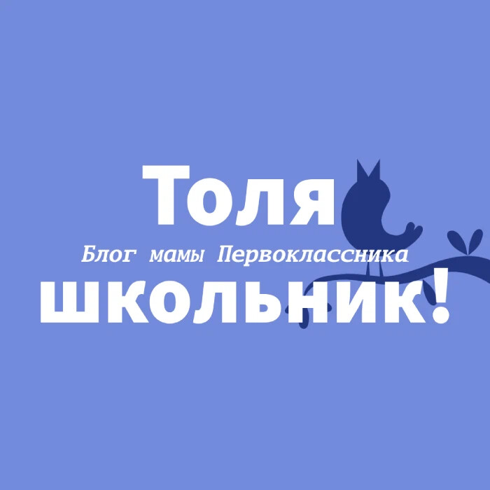 Школьник толя. Школьник толя. Идеи для фотосессии детей с дцп. Школьник толя. Школьник толя.