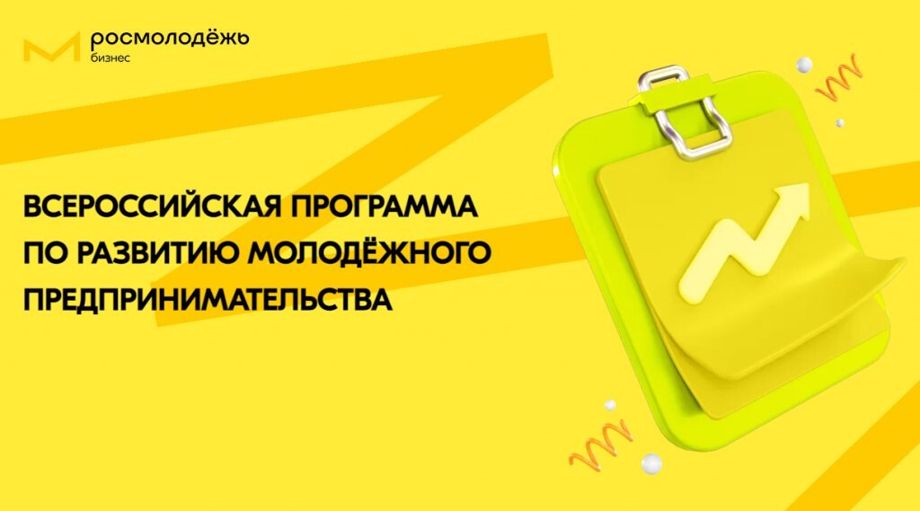 Проект развития молодежной политики
