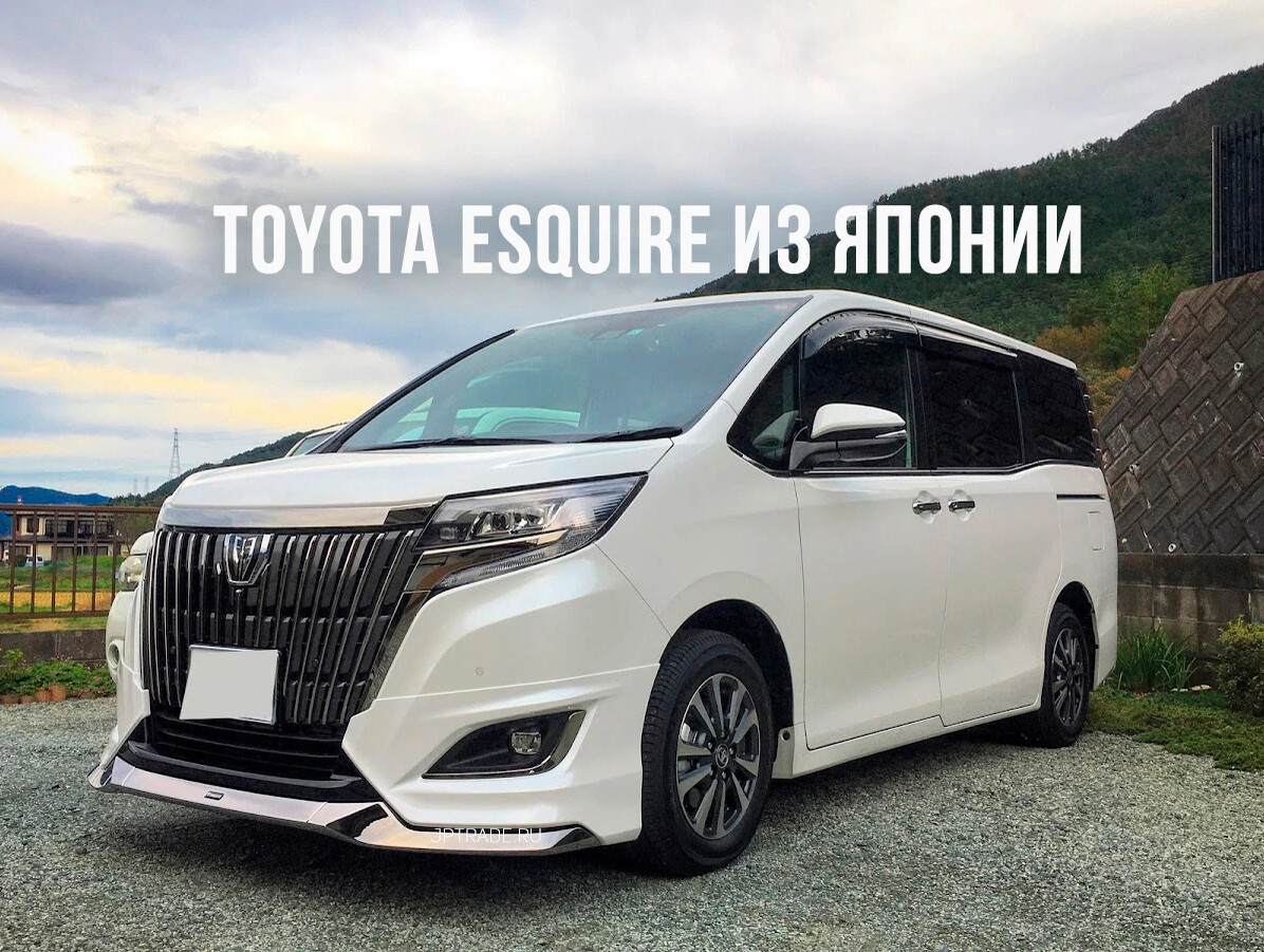 Япония трейд авто из японии кореи. Toyota Esquire 2021 Side. Toyota Esquire 2021 Side view. Тойота Эсквайр 2 литра отзывы. Noah Voxy Esquire какая из моделей новейшая.