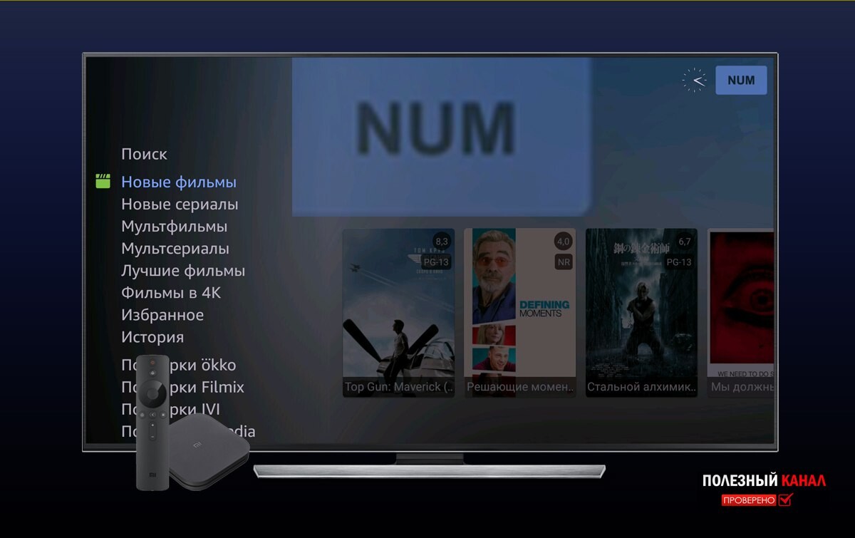 Полезное тв. Приложения для телевизора Xiaomi. Консоль в фильмах. Как убрать архив из каналов телевизора. Телевизор Xiaomi за миллион.