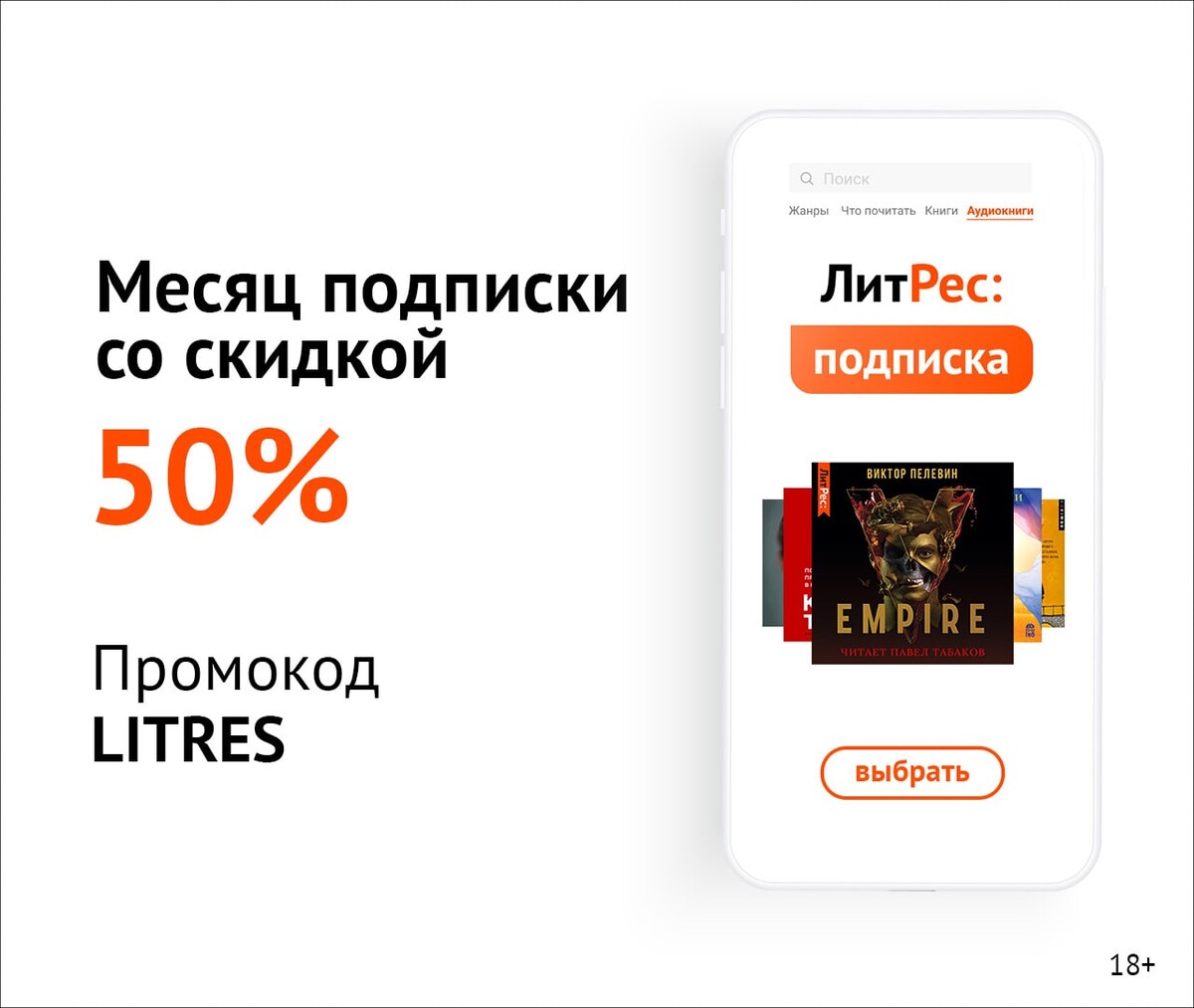 топ бесплатных книг на литрес. топ бесплатных книг на литрес. литрес читай бесплатно. литрес бесплатные книги. литрес 2023.