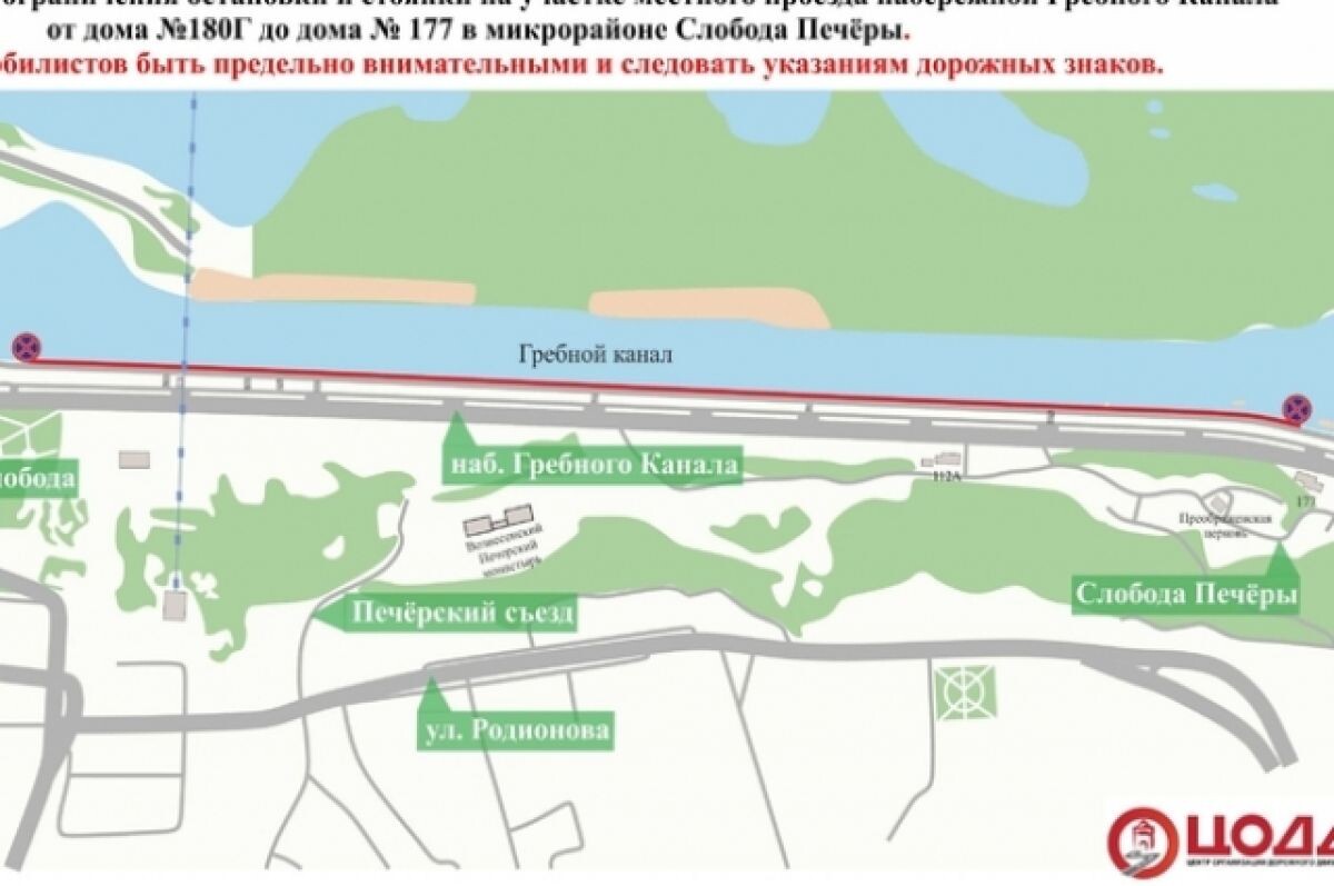 Гребной канал схема