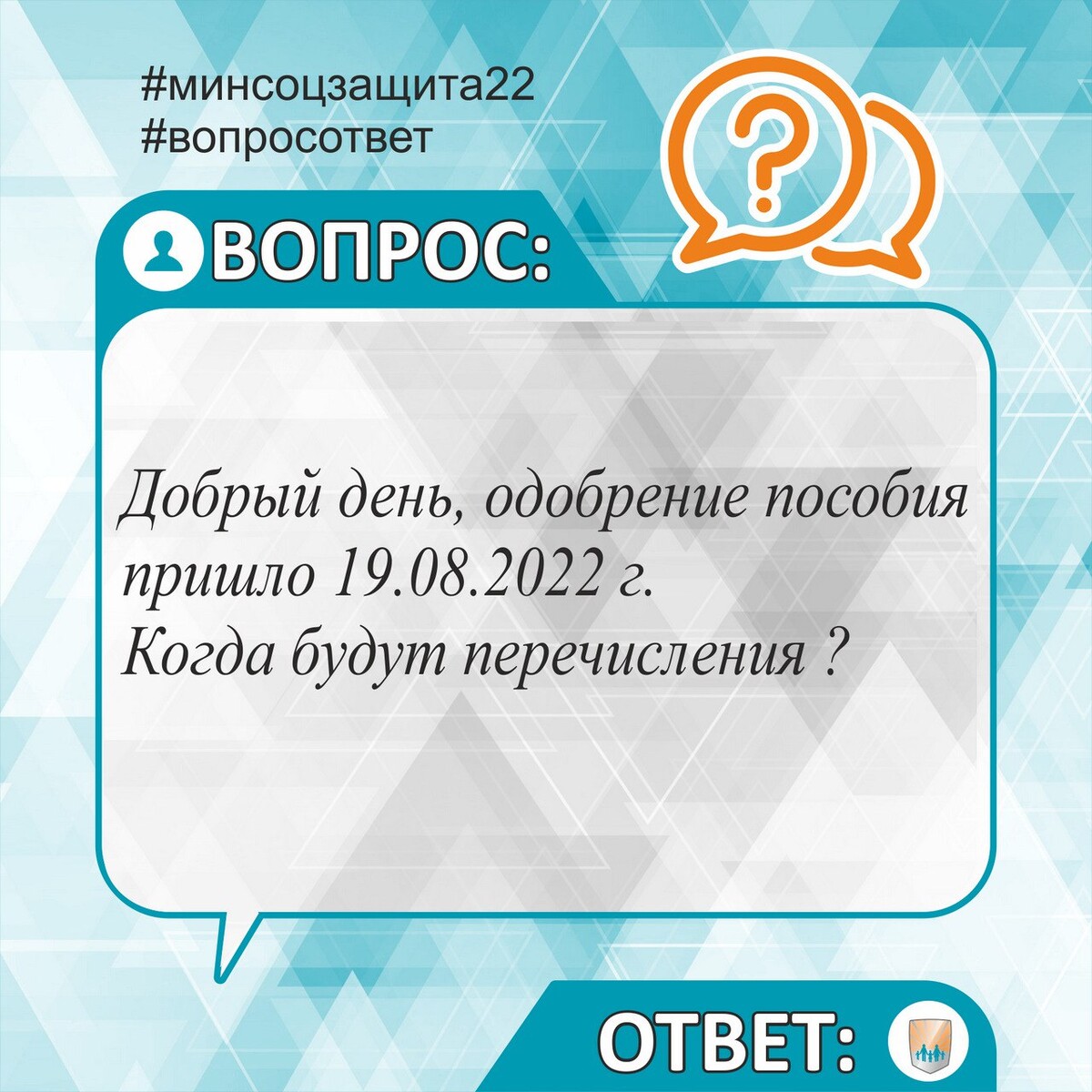 Одобрили пособие когда придут деньги. Одобрили пособие когда придут деньги