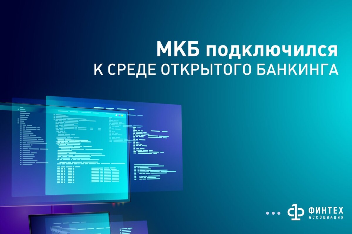 Мкб дота 2. Открытый банкинг. Принципы «открытого банкинга»:. Мкб g90.8.