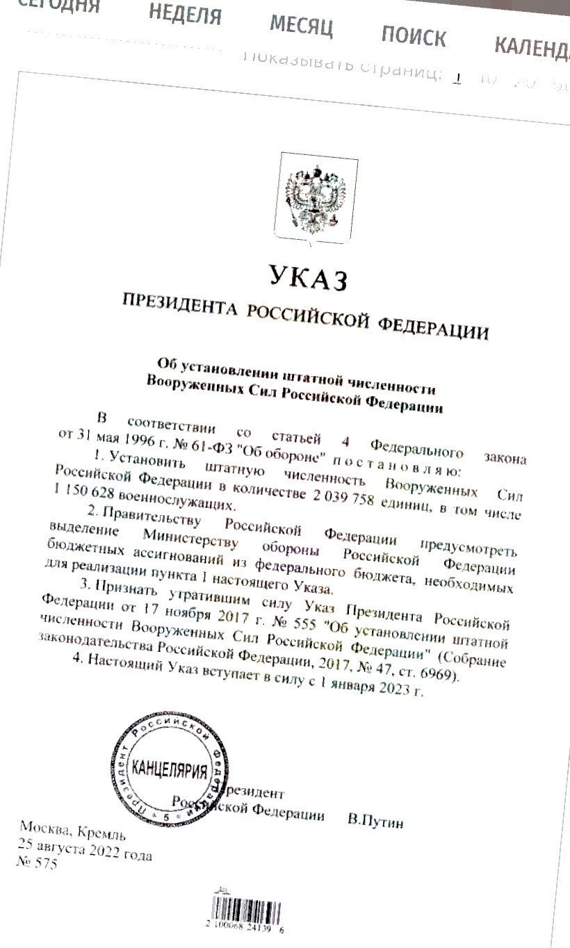 Владимир Путин: подписал указ о призыве граждан из запаса на военные сборы. - "Г